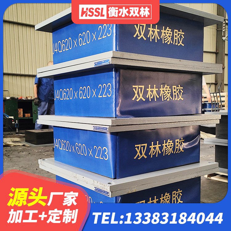 楚雄建筑防震支座 楚雄LNR1400天然隔震支座什么价格 楚雄防震橡胶支座厂家电话 楚雄HDR1100高阻尼隔震支座多少钱