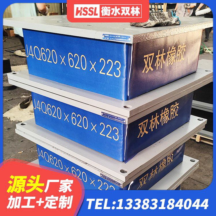楚雄建筑防震支座 楚雄LNR1400天然隔震支座什么价格 楚雄防震橡胶支座厂家电话 楚雄HDR1100高阻尼隔震支座多少钱 - 第9张
